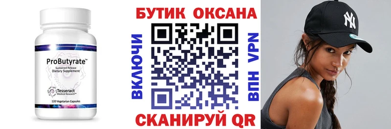 БУТИРАТ бутандиол  omg ссылки  Пучеж 