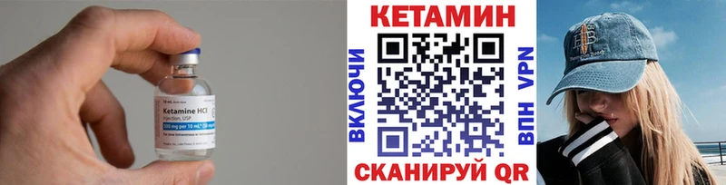 КЕТАМИН ketamine  Пучеж 